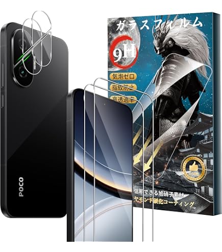 Amazon | ガラスザムライ Xiaomi POCO F7 Ultra 用 ガラスフィルム